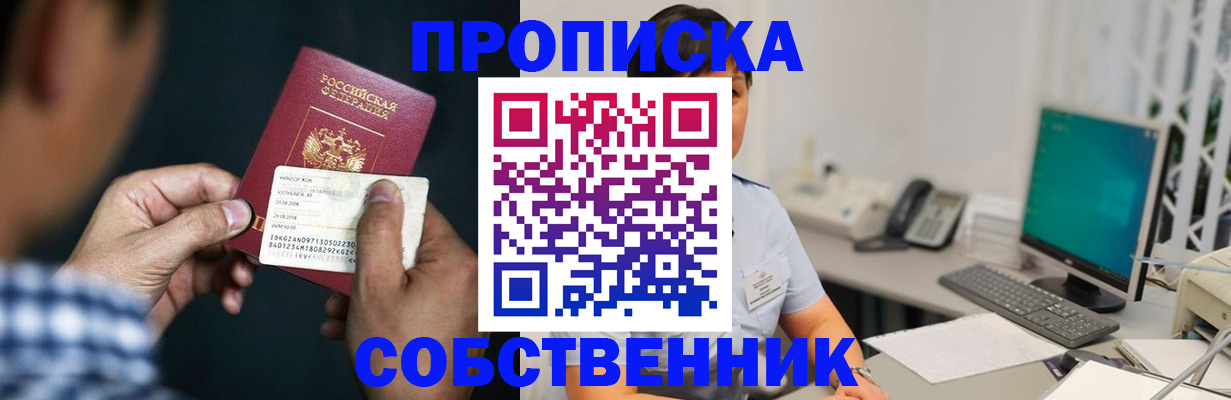 прописка поиск в Галиче