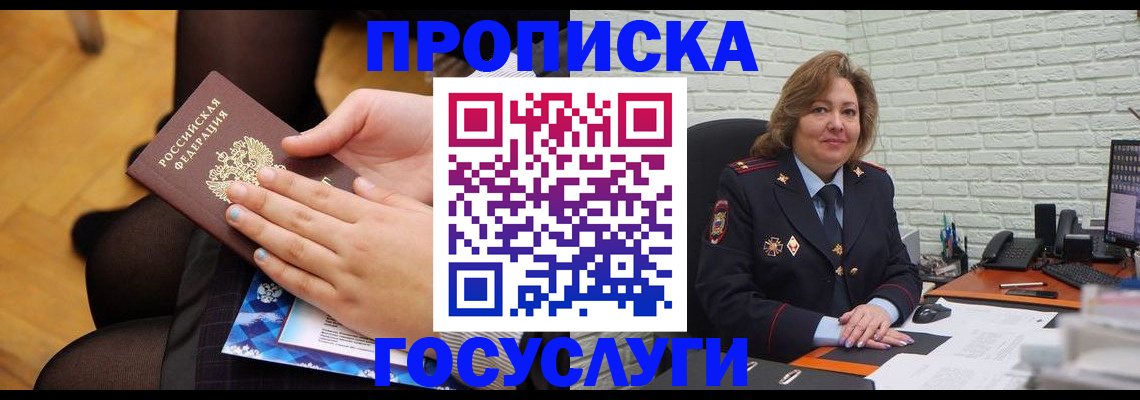 временная регистрация надежно в Галиче