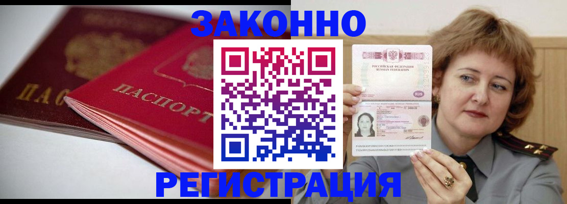 временная регистрация для всех в Галиче