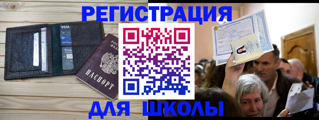 прописка для кредита в Галиче